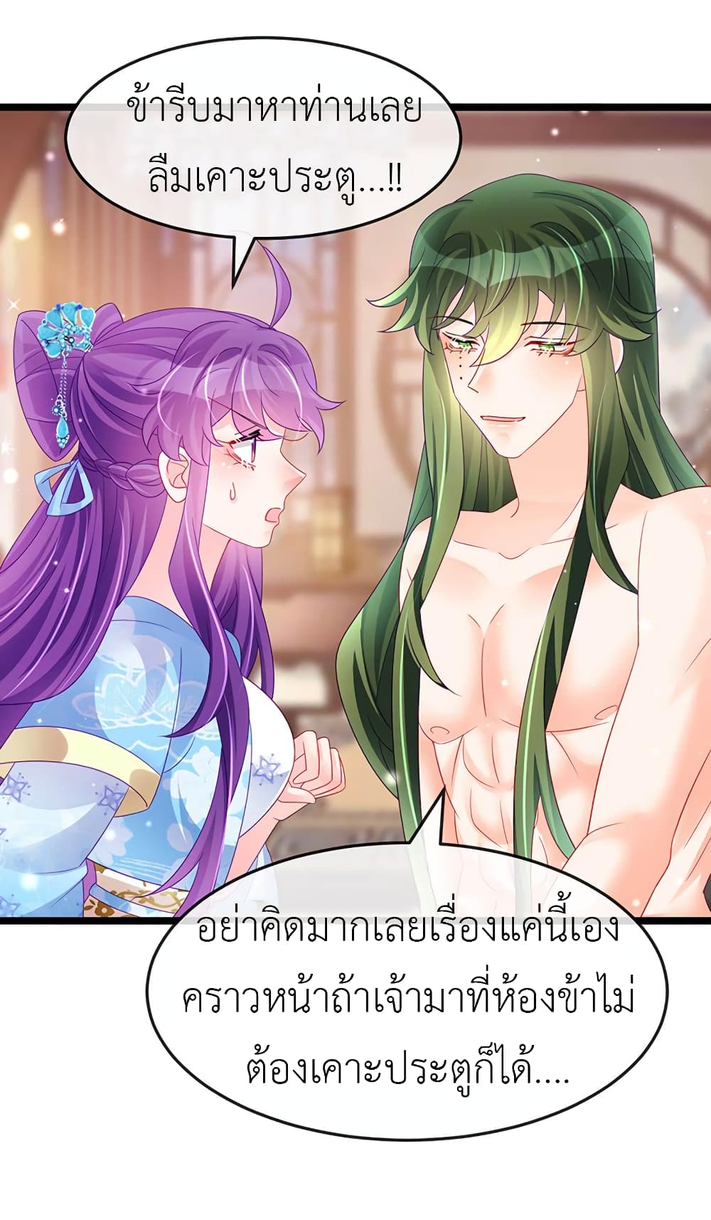 Arms Female Phoenix signing ตอนที่ 158 (21)